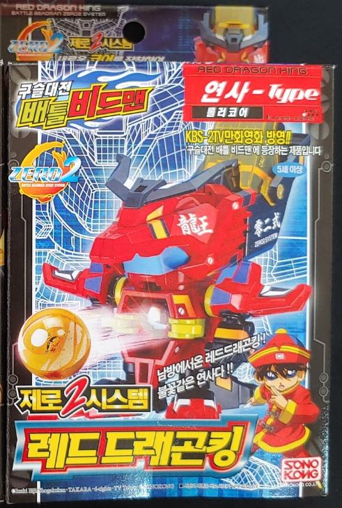 Sono Kong Battle B-Daman Zero Korean ver Red Dragon King Model Kit Figure