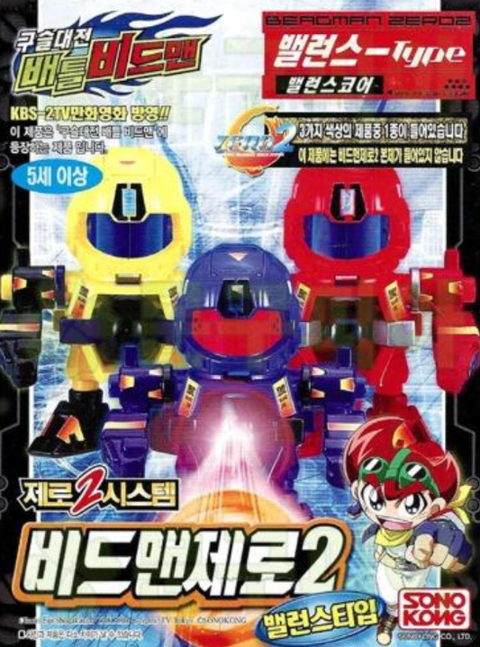 Sono Kong Battle B-Daman Zero Korean ver Beadman Zero2 Model Kit Figure