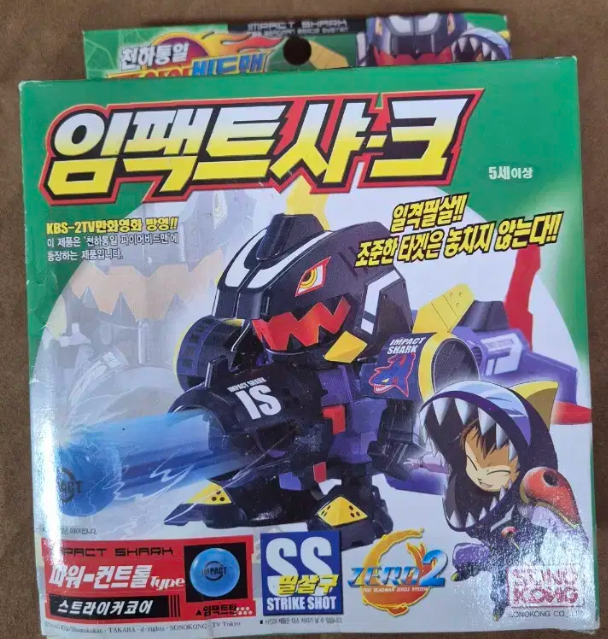 Sono Kong Battle B-Daman Zero Korean ver Impact Shark Model Kit Figure