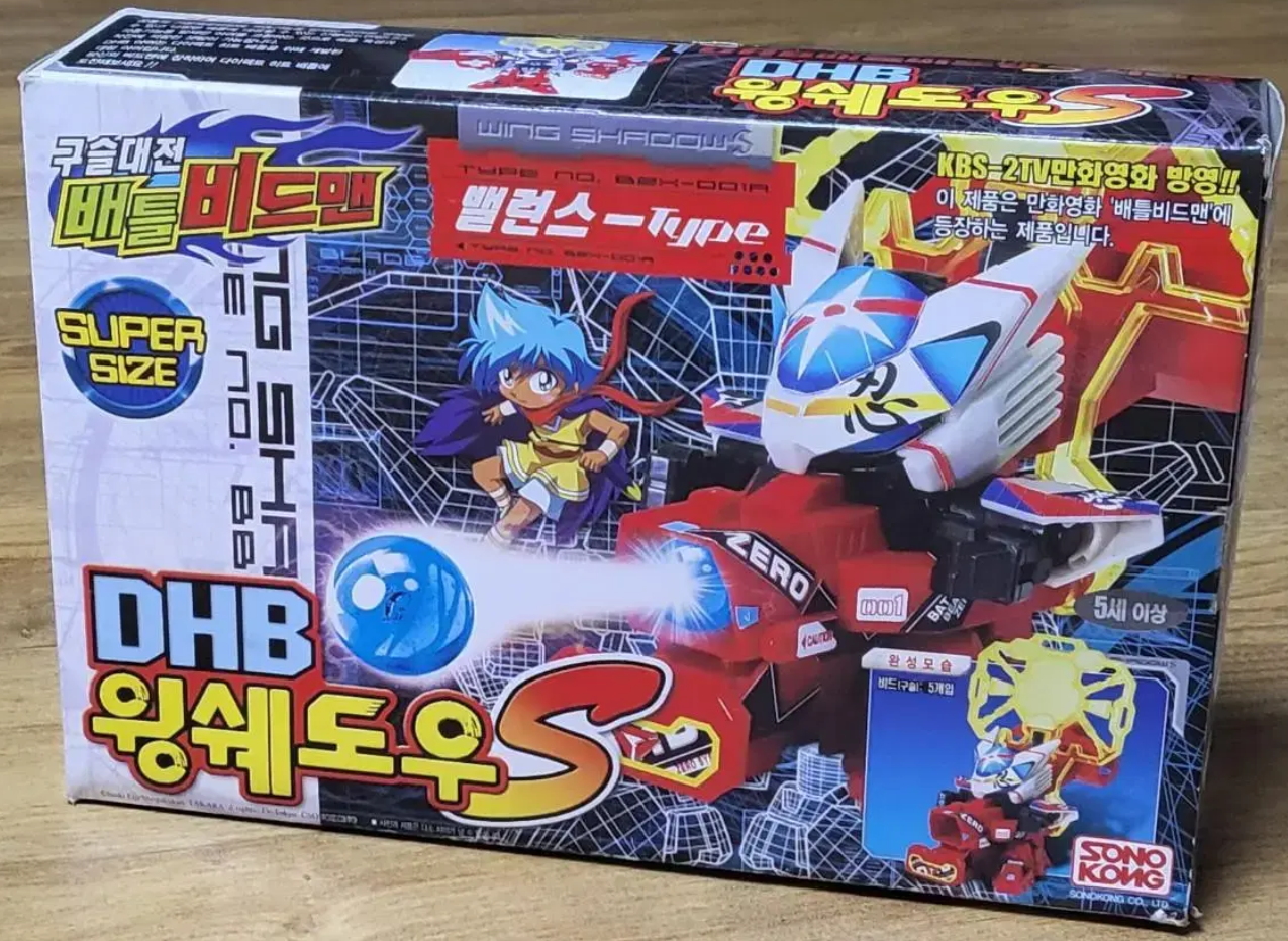 Sono Kong Battle B-Daman Zero Korean ver Super Size DHB Wing Shadow S Armor Model Kit Figure