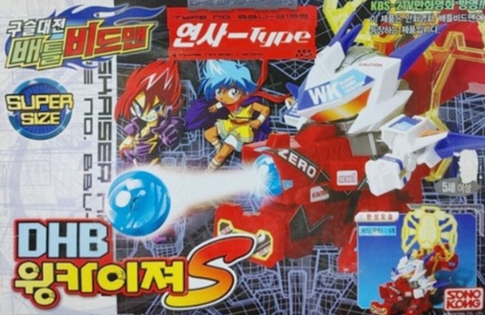 Sono Kong Battle B-Daman Zero Korean ver Super Size DHB Wing Kaiser S Armor Model Kit Figure