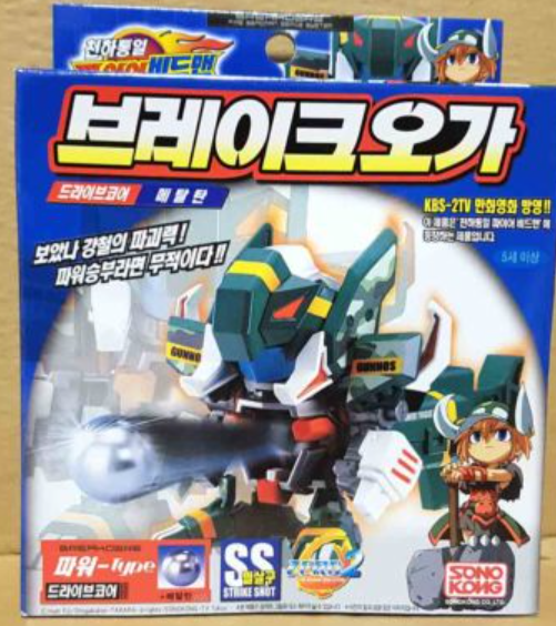 Sono Kong Battle B-Daman Zero Korean ver Break Ogre Model Kit Figure