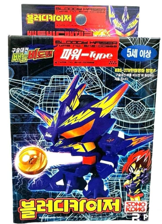 Sono Kong Battle B-Daman Zero Korean ver Bloody Kaiser Model Kit Figure