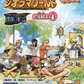 Bandai One Piece Gashapon Diorama World Part 4 Pirate Ramen 7 Figure Set