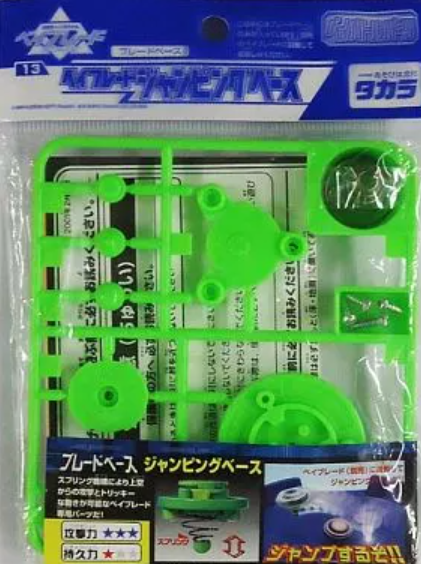 Takara Tomy Metal Fight Beyblade 13 Jumping Base Model Kit Figure
