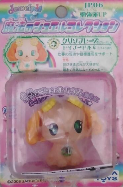 Sega Toys Sanrio Jewelpet Magic Jewels Collection JP06 Prase Trading Figure