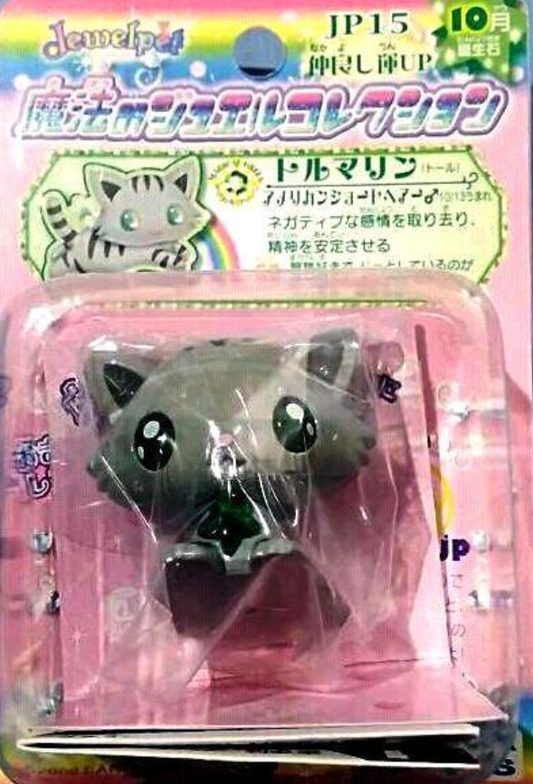Sega Toys Sanrio Jewelpet Magic Jewels Collection JP15 Tour Maline Trading Figure