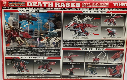 Tomy Zoids 1/72 EZ-074 Death  Raser Therizinosaurus Type Model Kit Action Figure