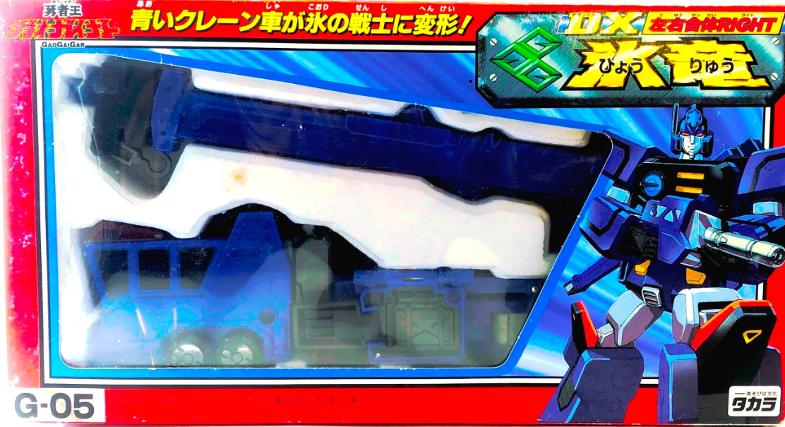 Takara Sunrise King Of Braves Gaogaigar DX G-05 Action Figure