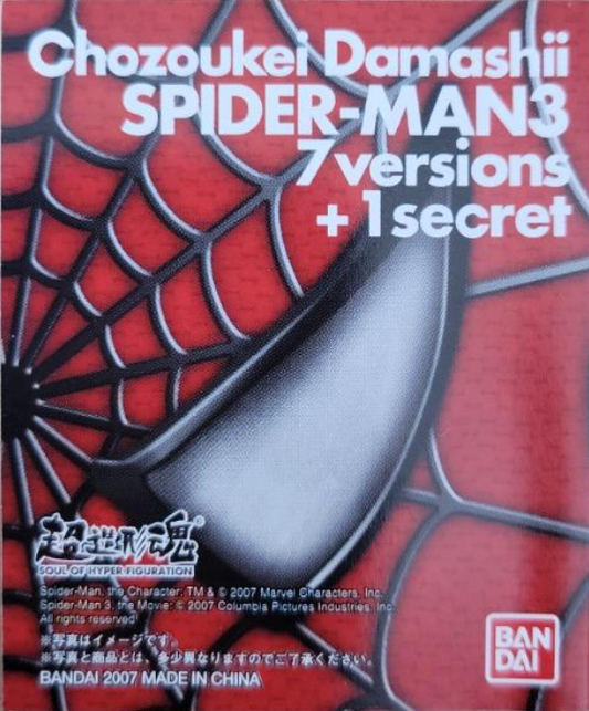 Bandai 2007 Chozoukei Damashii Spider-Man 3 Super Modeling Soul Of Hyper Figuration 7+1 Secret 8 Trading Figure Set