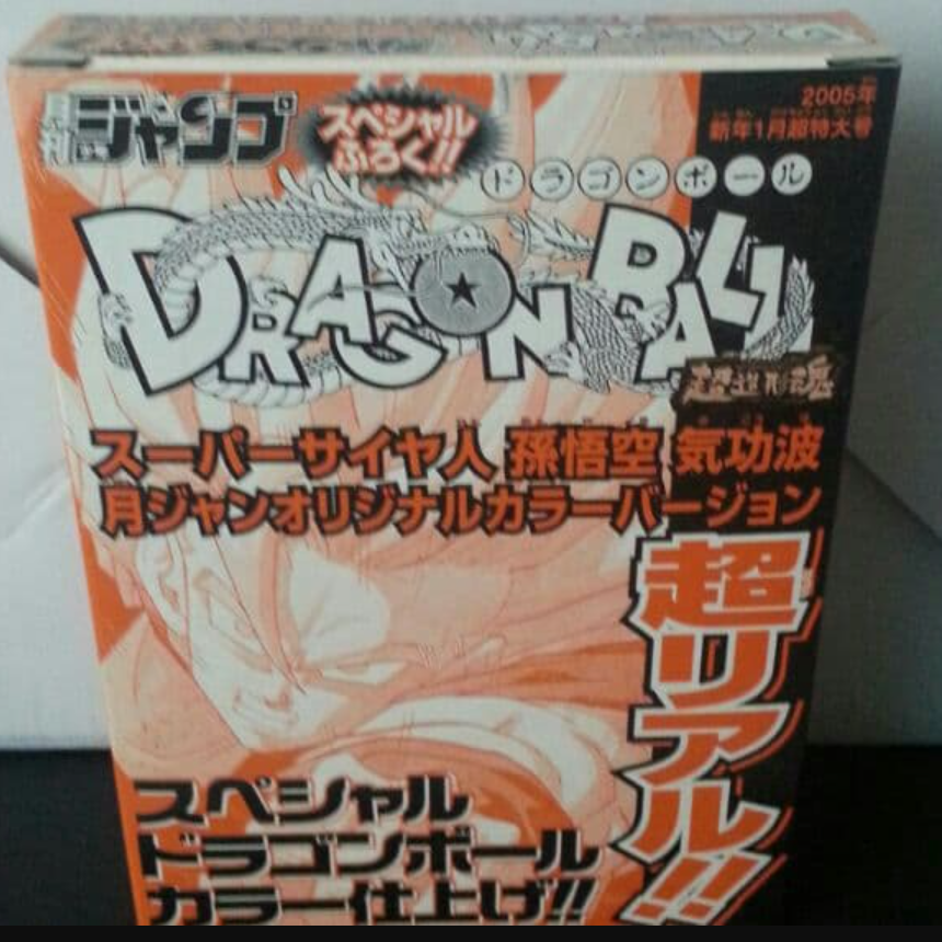 Bandai Dragon Ball Z Super Modeling Soul Of Hyper Figuration 2005/01 Limited Trading Figure