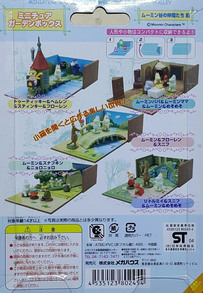 Megahouse 2004 The Story of Moomin Valley 5 Trading Figure Set