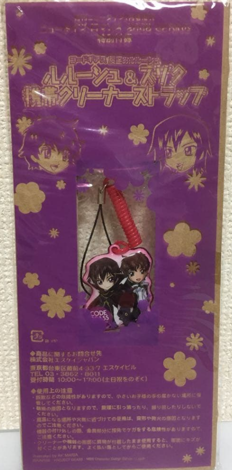 SK Japan Code Geass Phone Screen Cleaner Strap Swing Trading Figure