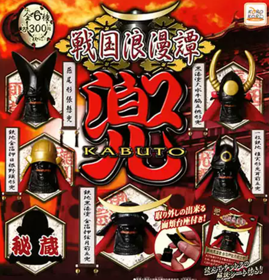 Koro Koro Gashapon Kabuto 5+1 Secret 6 Collection Figure Set