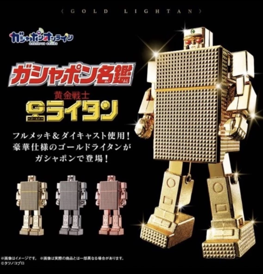 Bandai Golden Warrior Gold Lightan Gashapon Online 3 Trading Collection Figure Set