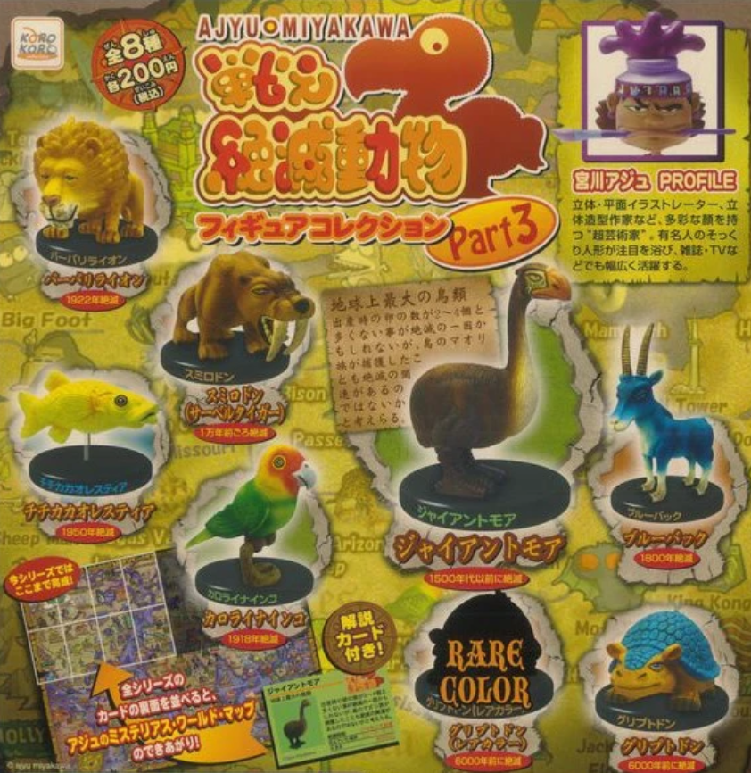 Koro Koro Gashapon Ajyu Miyakawa Extinct Animal Part 3 7 Mini Trading Figure Set