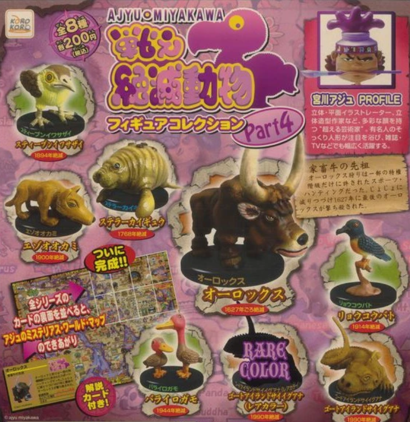 Koro Koro Gashapon Ajyu Miyakawa Extinct Animal Part 4 7 Mini Trading Figure Set