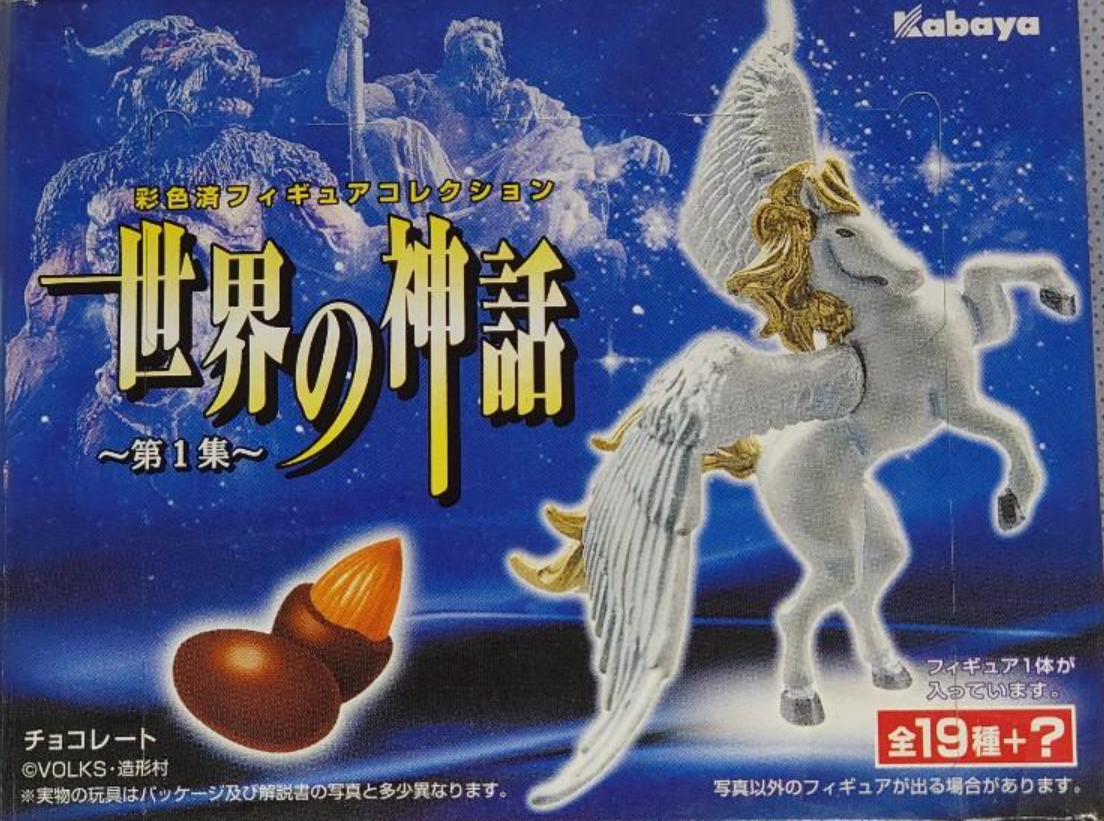 Volks Kabaya Mythology Of The World Part 1 19 Trading Collection Figure Set