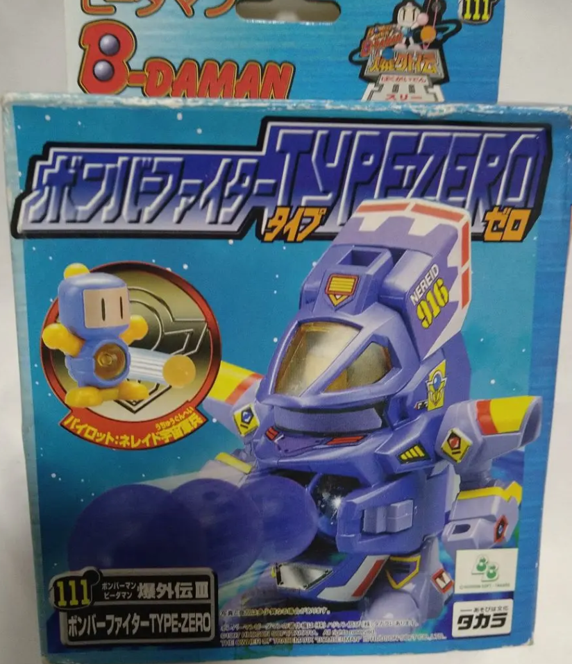 Takara Super Battle B-Daman Bomberman Bakugaiden III No 111 Bomber Fighter Type Zero Model Kit Figure