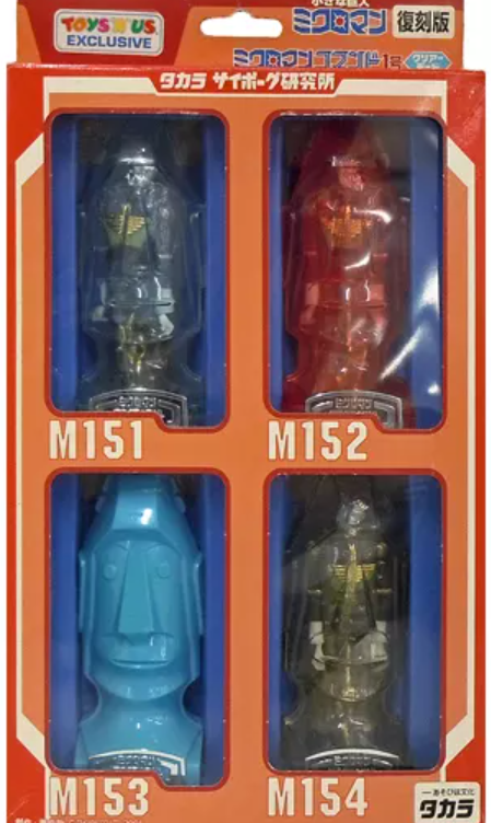 Takara Microman Replica Rescue Team Series Toys R Us Exclusive Limited M151 M152 M153 M154 4 Action Figure Set