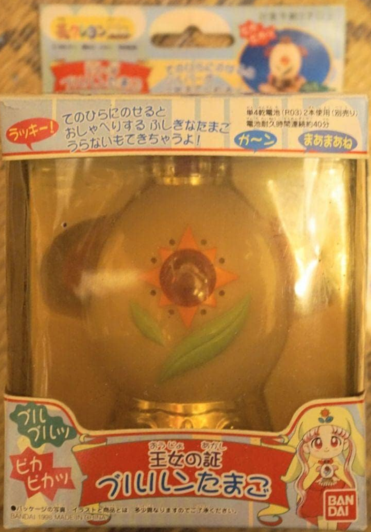Bandai The Crayon Kingdom of Dreams Princess's Proof Bururun Egg Trading Figure