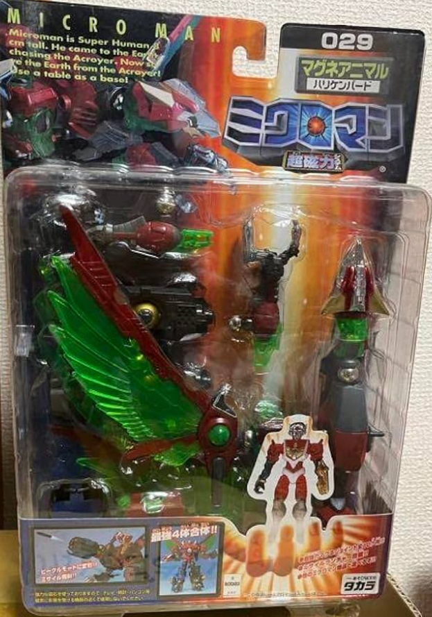 Takara 1999 Microman Micronauts Magne Powers Series 029 MagneAnimal Hurricanbird Action Figure