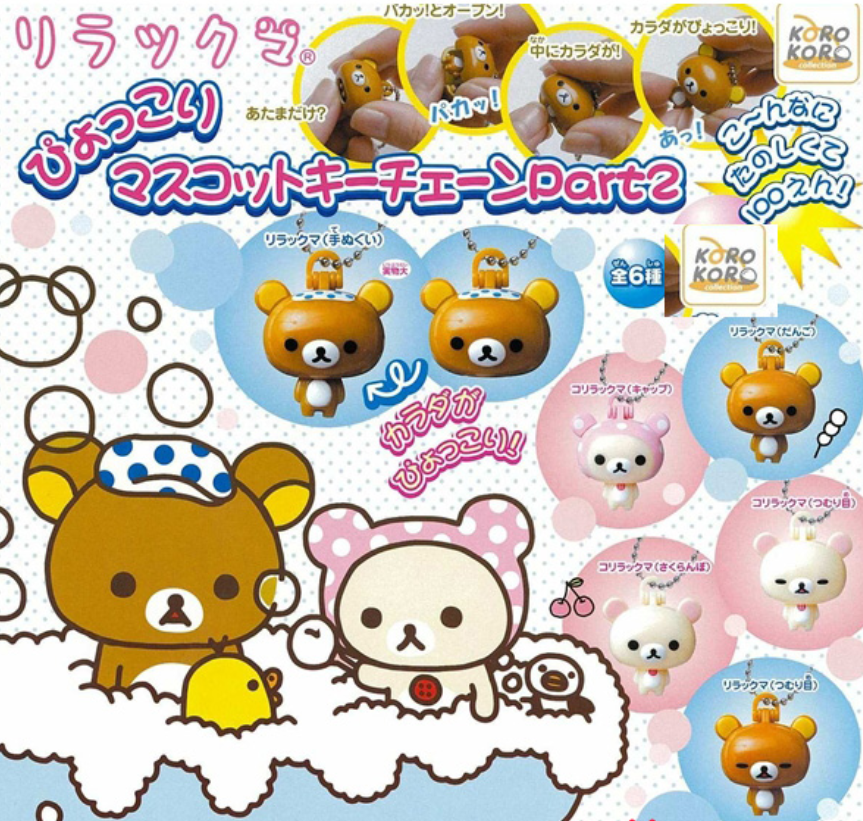 Koro Koro San-X Rilakkuma Gashapon 6 Mascot Swing Collection Set