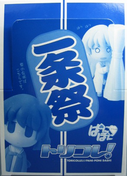 Bandai Toricolle Pani Poni Dash Sealed Box 10 Random Trading Figure Set