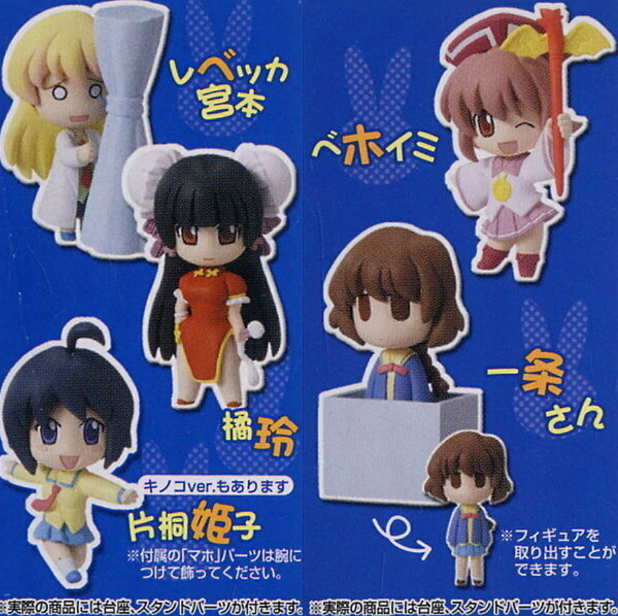 Bandai Toricolle Pani Poni Dash Sealed Box 10 Random Trading Figure Set