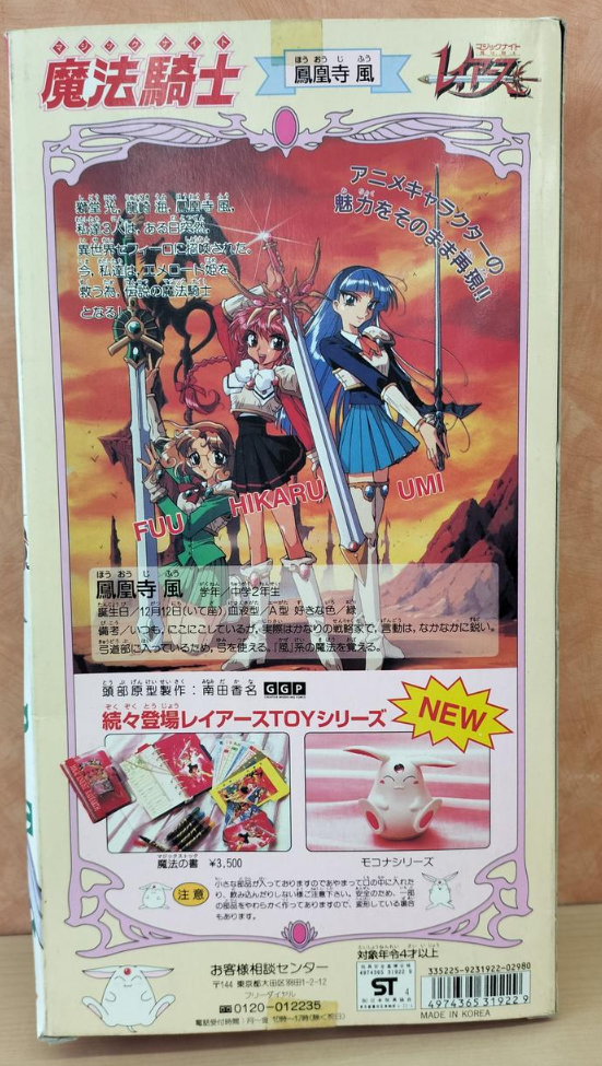 Sega Clamp Magic Knight Rayearth Fuu Hououji Doll Action Figure