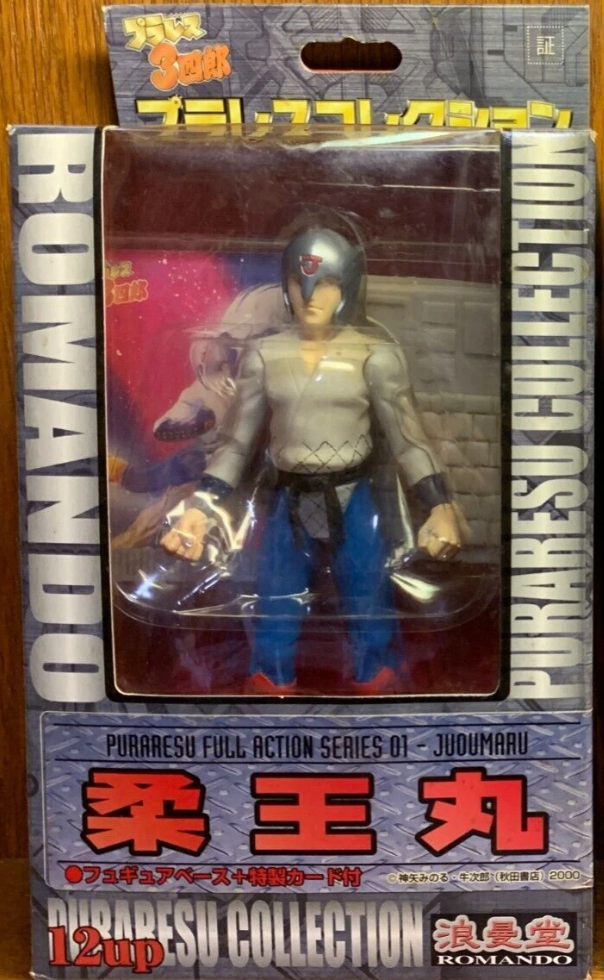Romando Puraresu Full Action Series 01 Plawres Sanshiro Juohmaru Eyes Close ver Collection Figure