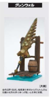 Capcom Monster Hunter Hunting Weapon Collecting Life Vol 2 Glenwall Azure Rathalos Great Sword Figure