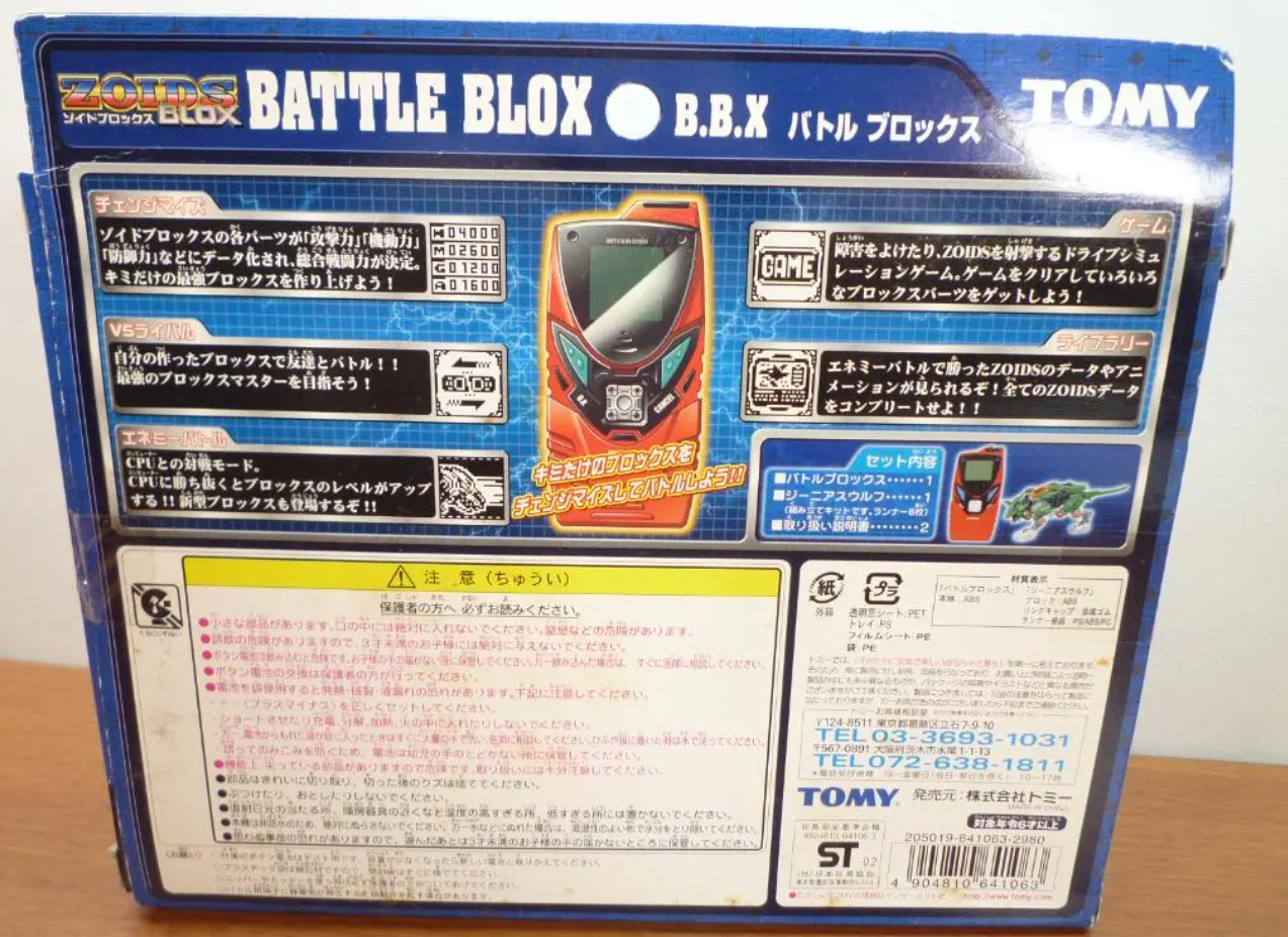 Tomy Zoids 1/72 Battle Blox B.B.X Genius Wolf Plastic Model Kit Action Figure