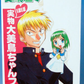 CM's 1/1 12" Midori Days No Hibi Muppets Doll Action Figure
