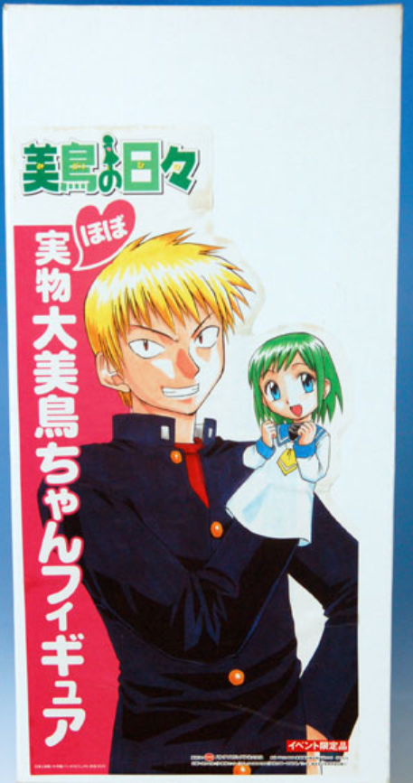 CM's 1/1 12" Midori Days No Hibi Muppets Doll Action Figure
