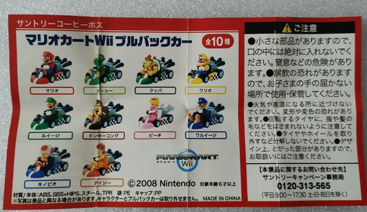 Suntory Coffee Boss Nintendo Wii Super Mario Bros Gashapon Mario Kart 10 Pull Back Action Figure Set