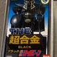 Bandai Chogokin GT-06B Brave Raideen Black Raideen Action Figure