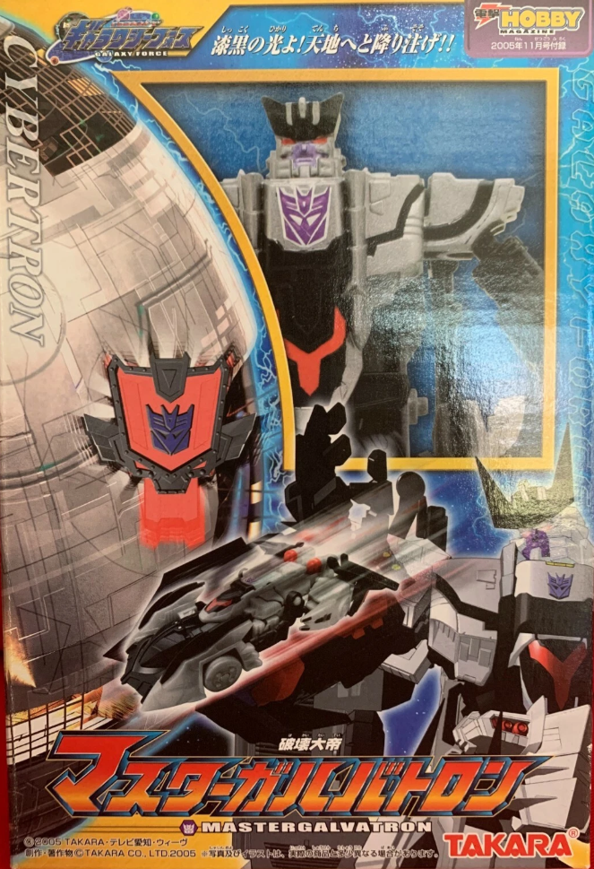 Takara 2005 Dengeki Hobby Exclusive Transformers Galaxy Force Cybertron EZ Collection Master Galvatron Action Figure
