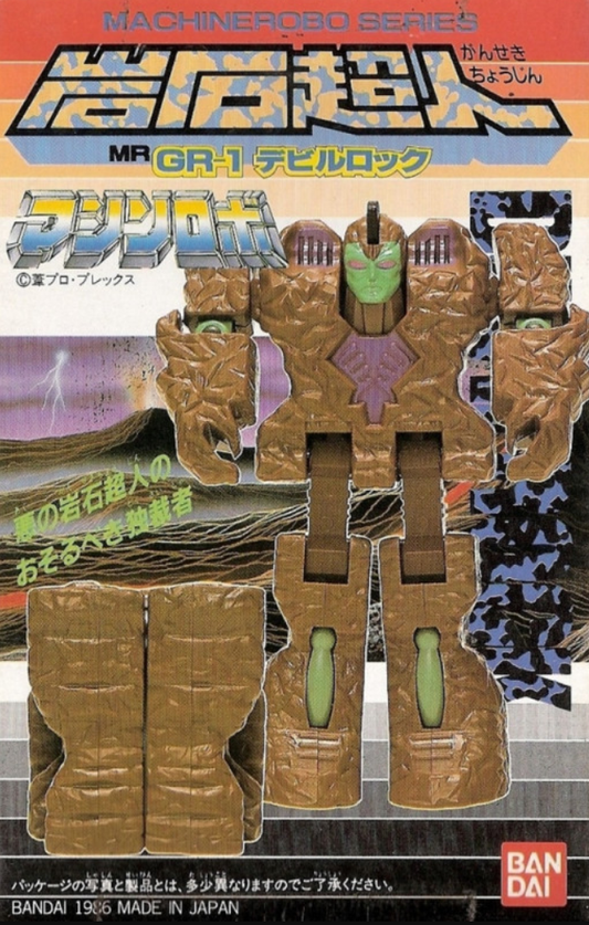 Bandai 1986 Machine Robo Machine Robo MRGR-1 Devilrock Action Figure