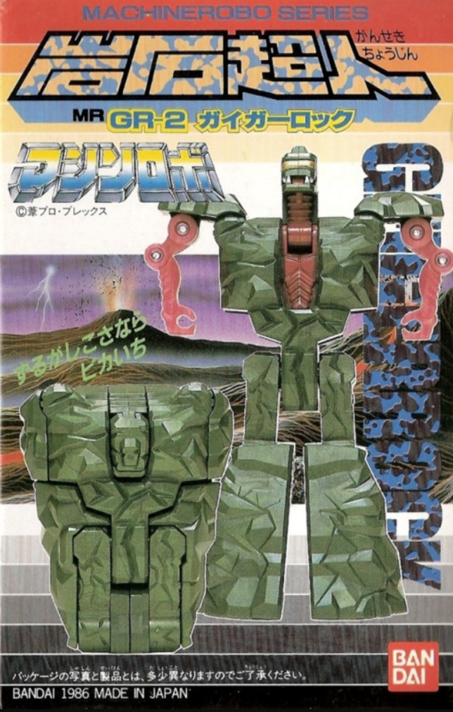 Bandai 1986 Machine Robo Machine Robo MRGR-2 Geigerrock Action Figure