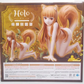 Freeing 1/4  Spice and Wolf Holo 7.5" PVC Figure