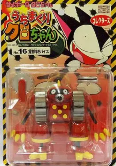 Tomy Cyborg Kuro Chan No 16 Vice Action Figure