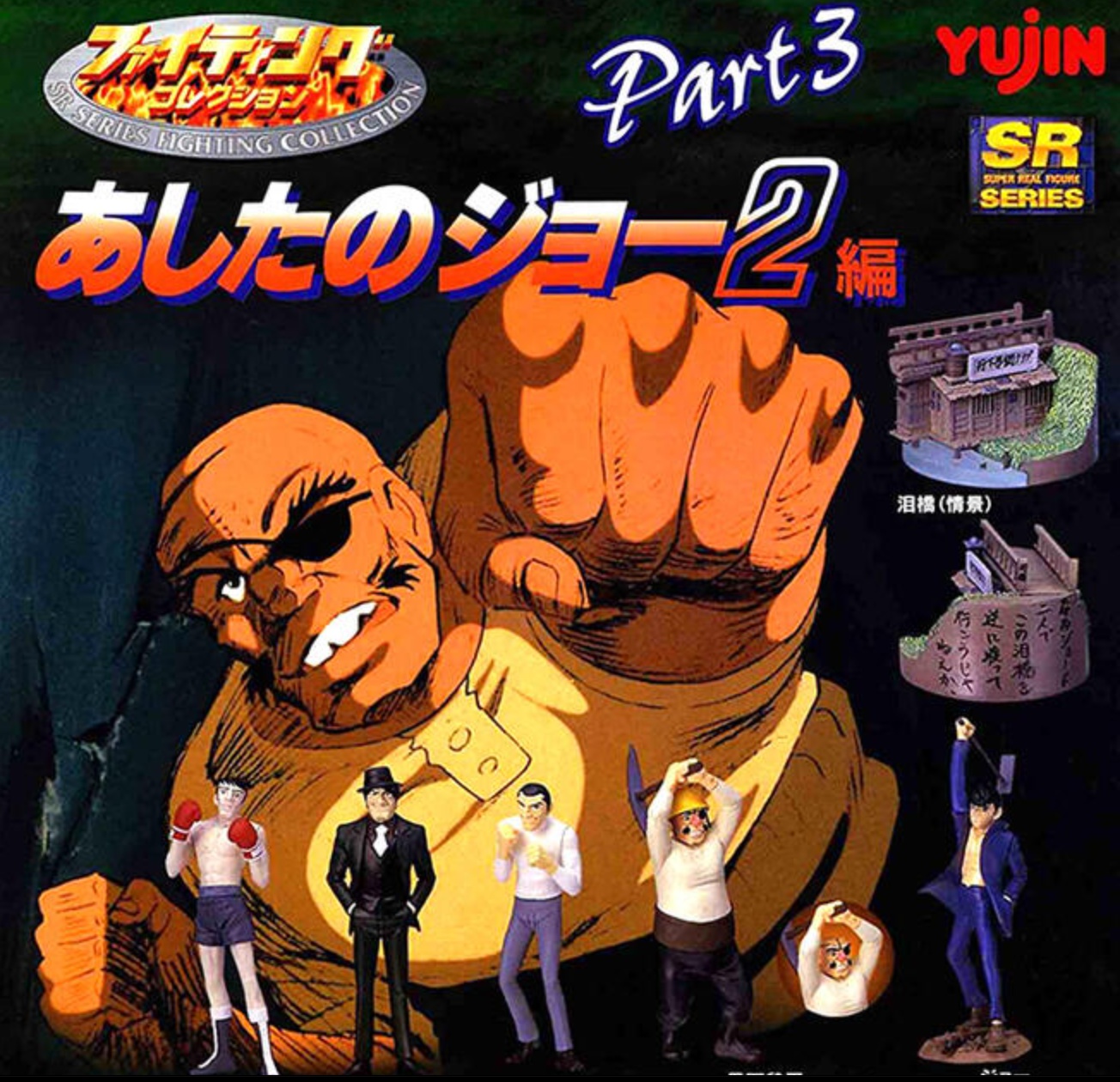 Yujin Tomorrow's Joe Ashita No Yabuki 2 Gashapon Part 3 6