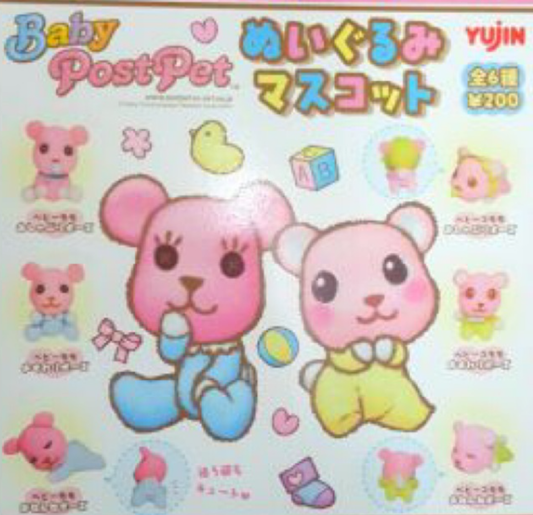 Yujin Gashapon Baby Postpet Characters 6 Mini Plush Doll Strap Collection Figure Set