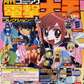 Bandai Dengeki Daioh Gashapon 4 Collection Figure Set