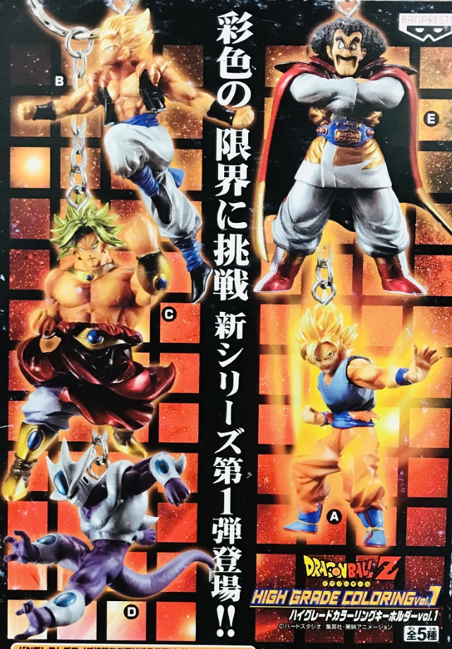 Banpresto Dragon Ball Z DBZ High Grade Coloring Part 1 5 Trading Key Chain Holder Strap Figure Set