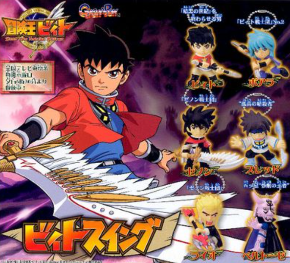 Bandai Beet the Vandel Buster Gashapon 6 Mascot Swing Strap Collection Figure Set