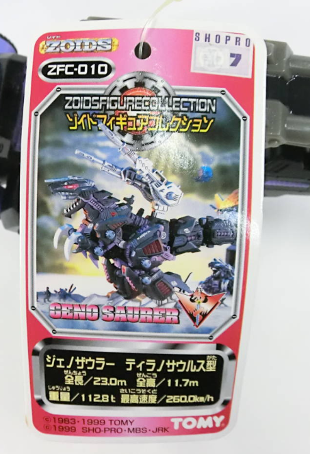 Tomy 1999 Zoids ZFC-010 Geno Saurer Soft Vinyl Model Figure