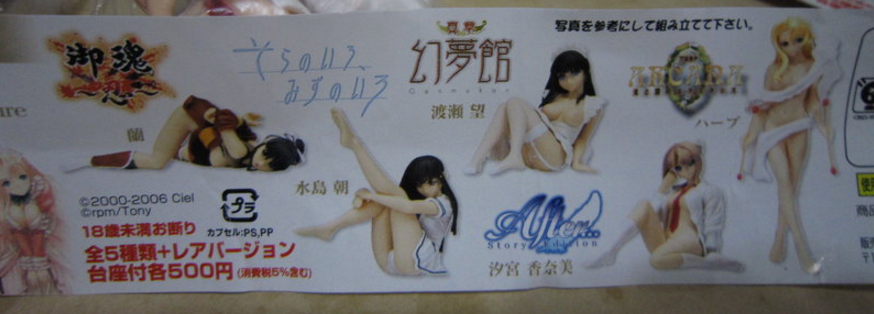 Millennium DGP Digital Gals Gashapon Ciel Limited Collector's Tony Illustration Game 5 Mini Figure Set