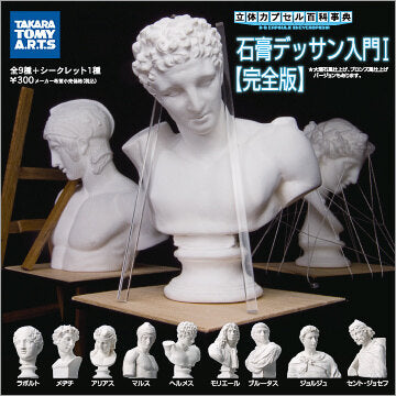 Takara Tomy Gashapon Capsule Culture Course Part 1 Introduction to Plaster Drawing 20 Collection Figure Set
